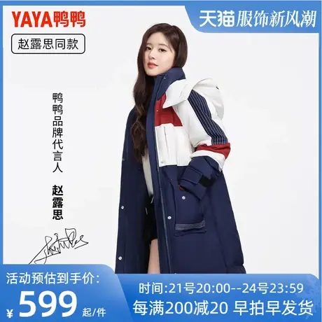 鸭鸭长款鹅绒羽绒服女加厚过膝2022年新款拼色外套潮HY商品大图