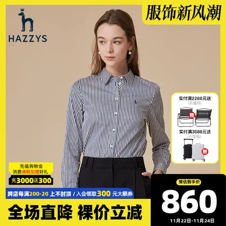 Hazzys哈吉斯贡缎条纹长袖衬衫上衣女士春秋季新款休闲衬衣外套图片
