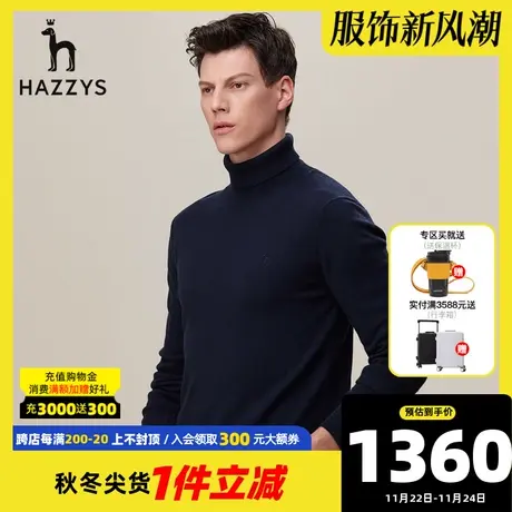 Hazzys哈吉斯秋冬季新品男士高领长袖针织衫时尚休闲保暖毛衣男潮图片