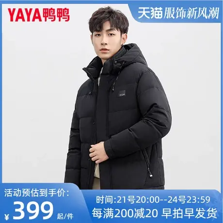 鸭鸭2023冬季新品羽绒服男士短款加厚潮流帅气保暖防风连帽外套QZ图片