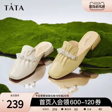 Tata他她水钻法式穆勒鞋女夏季凉鞋包头半拖鞋年新款百搭Y3B02BH3图片