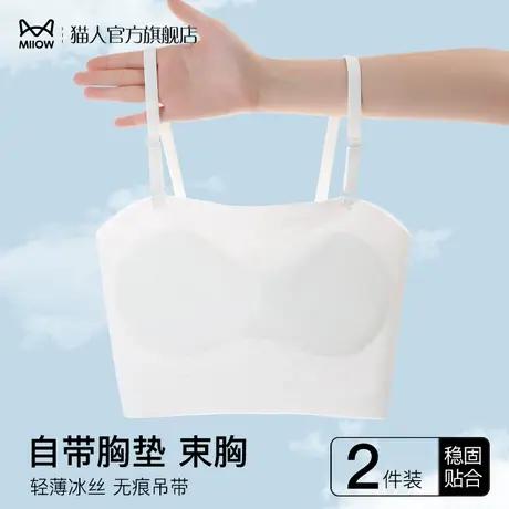 猫人束胸内衣女大胸显小les缩胸超平裹胸学生夏季薄无痕塑胸神器图片