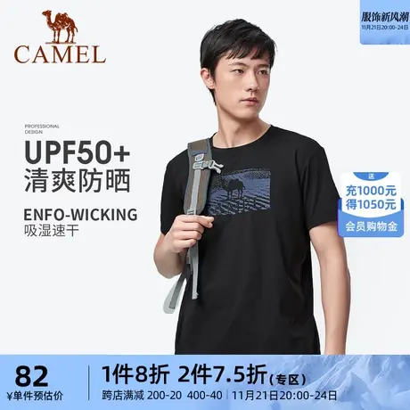 【大漠】骆驼吸湿速干防晒T恤男2024春夏凉感旅行女上衣UPF50+商品大图