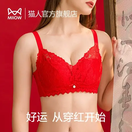 猫人红色本命年内衣女小胸聚拢2023新款上托无钢圈收副乳无痕文胸图片