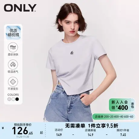 ONLY2023春夏新款减龄洋气圆领字母短款抽绳短袖T恤女图片