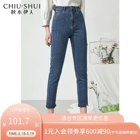 秋水伊人设计感牛仔裤春2021新款女装气质港风破洞高腰小脚裤女图片