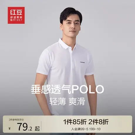 红豆男装短袖polo衫天丝棉轻薄透气22夏季休闲时尚微弹翻领T恤商品大图