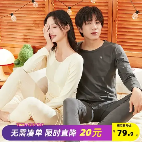 唐狮冬季加绒加厚情侣保暖内衣男套装秋衣秋裤女棉毛衫青少年学生图片
