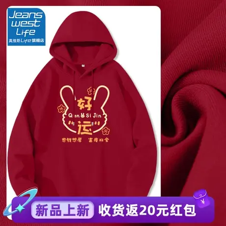 真维斯LIFE红色连帽卫衣女2024新款秋冬时尚百搭休闲外套上衣女商品大图