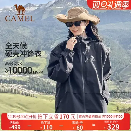 [破风者]骆驼户外硬壳冲锋衣男女2025新款防雨单冲旅游外套幻影黑商品大图
