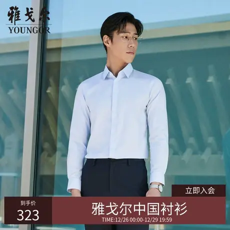 【DP免烫】D系雅戈尔衬衫春季商务休闲HEIQ抗菌斜纹全棉长袖衬衫商品大图