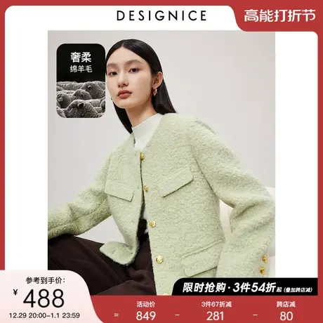 迪赛尼斯2023冬季新款法式气质小香风通勤优雅宽松羊毛短款外套女图片