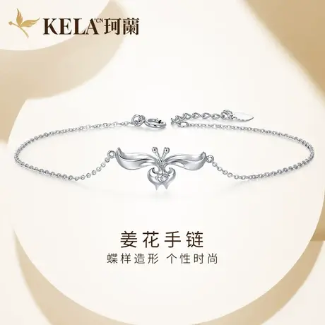 珂兰钻石 白18K金钻石手链女款时尚蝶样造形手饰女款姜花手环现货图片