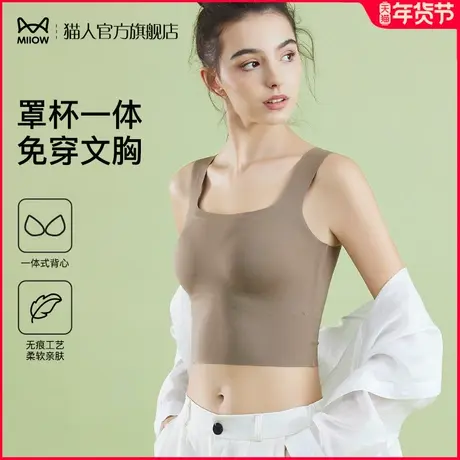 猫人吊带背心女外穿带胸垫内搭美背文胸一体薄款无袖抹胸打底上衣图片