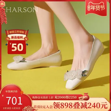 【辑珠】哈森2024春季新款仙女方头单鞋女平底温柔风女鞋HS247907图片