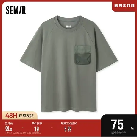 森马短袖T恤男2024夏季新款日常简约通勤上衣时尚百搭男装插肩袖图片