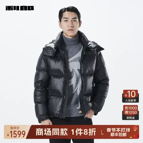 【商场同款】利郎官方羽绒服男冬连帽短款男士保暖外套23DRF0021A图片