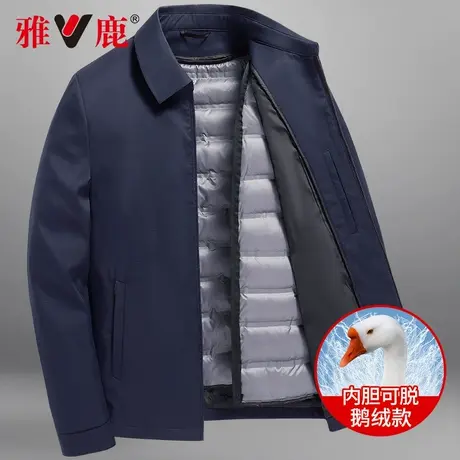 雅鹿可拆卸内胆鹅绒羽绒服男士冬季商务中年男爸爸冬装夹克版外套商品大图