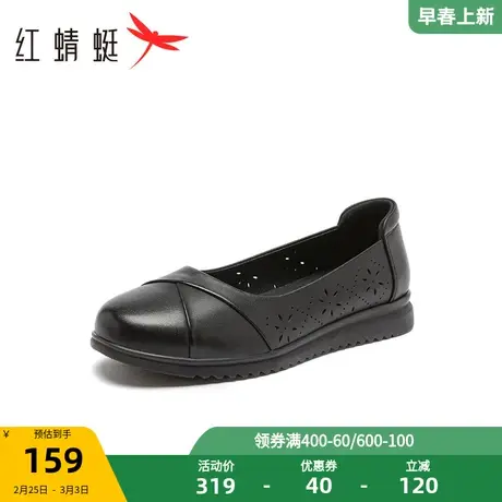 红蜻蜓妈妈单鞋23年夏季新款真皮女鞋平底镂空鞋子舒适中老年皮鞋商品大图