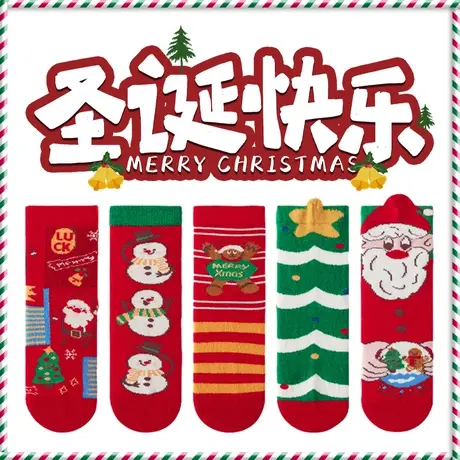 儿童宝宝袜子男女大童圣诞周岁过节送礼秋冬款中长筒学生6-12岁图片