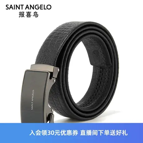 报喜鸟2023专柜同款男士商务休闲黑色牛皮皮带自动扣真皮青年腰带商品大图
