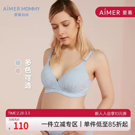 Aimer Mommy爱慕妈咪温馨植物女士哺乳文胸MM1154591图片
