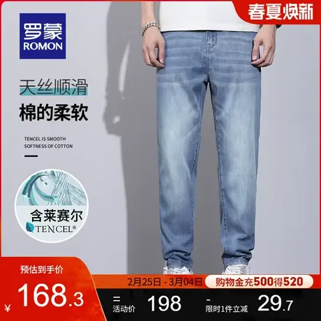 【含天丝】罗蒙男士时尚休闲牛仔裤2024春季新款宽松弹力锥形裤男商品大图