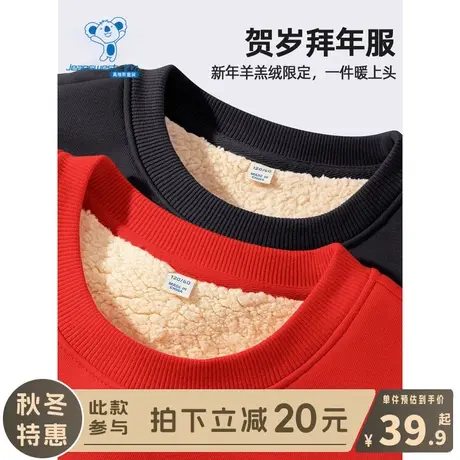 KX真维斯儿童红色卫衣女童2024新款本命年冬装男童新年加绒拜年服图片