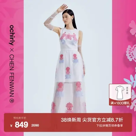 陈粉丸联名系列 欧时力 绣花柯根纱无袖连衣裙2023新款夏装挖剪图片