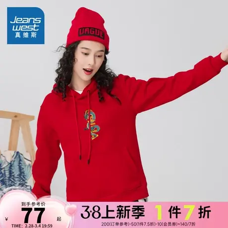 LE真维斯2024春季新款 情侣加绒卫衣连帽男女同款本命年龙年衣服商品大图