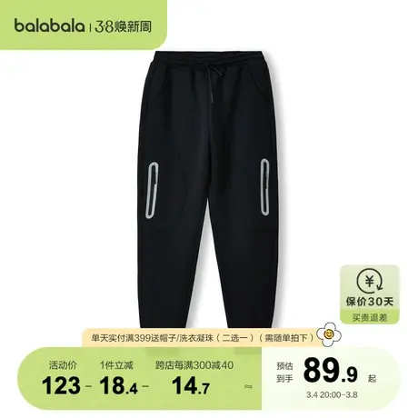 巴拉巴拉儿童裤子男童春装中大童潮酷休闲运动裤简约长裤舒适时尚商品大图