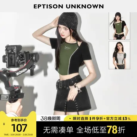 EPTISON短袖T恤女2024夏季新款美式复古辣妹拼接短款紧身挂脖上衣图片