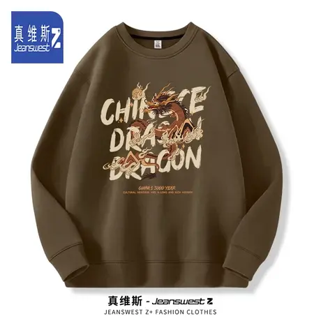 真维斯Z+龙年国潮卫衣男圆领春秋季2024新款青少年男生宽松外套H图片