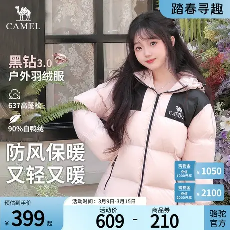 【黑钻3.0】骆驼户外羽绒服冬新款男女同款加厚保暖羽绒服面包服商品大图