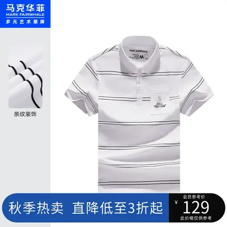马克华菲条纹设计萌兔字母图案POLO衫男夏新款时尚休闲潮流图片