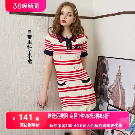 妖精的口袋针织条纹polo连衣裙女2023夏季新款修身显瘦小个子裙子图片