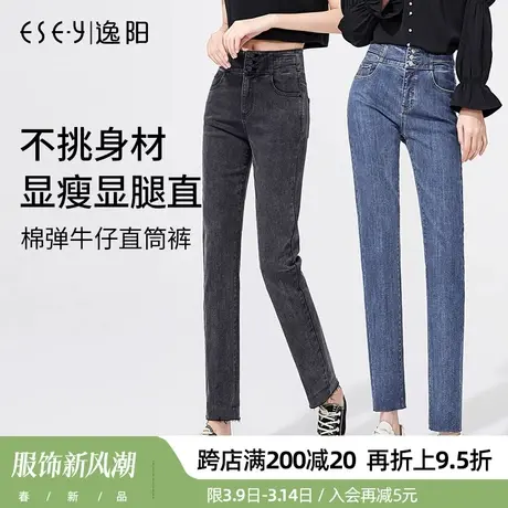 逸阳正品春季新款烟灰色牛仔裤小直筒宽松高腰显瘦浅色烟管裤女子商品大图