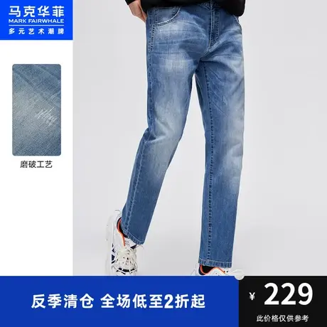 马克华菲冰感面料水洗磨白锥形牛仔裤男夏新款休闲潮流九分裤图片