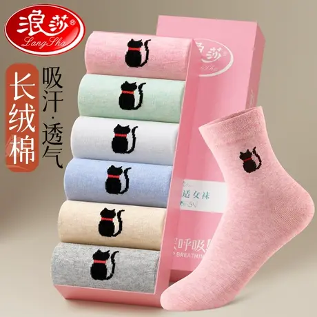 浪莎袜子女秋冬中筒袜纯棉防臭春秋厚100%全棉女士棉袜女袜秋冬款图片