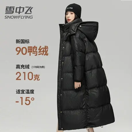 雪中飞羽绒服女2023新款冬季长款过膝鸭绒宽松加厚防寒黑色潮外套商品大图