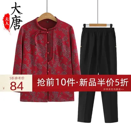 中老年人秋装长袖衬衫女妈妈春秋装中国风女装上衣套装太太衣服商品大图