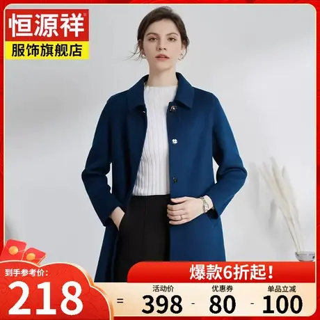 恒源祥中老年妈妈装双面毛呢大衣女中长款年新款羊毛呢子外套上衣图片