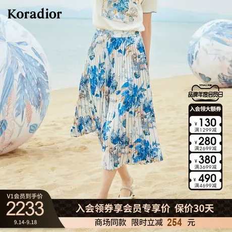 珂莱蒂尔商场同款a字裙印花半身长裙女气质百褶裙图片