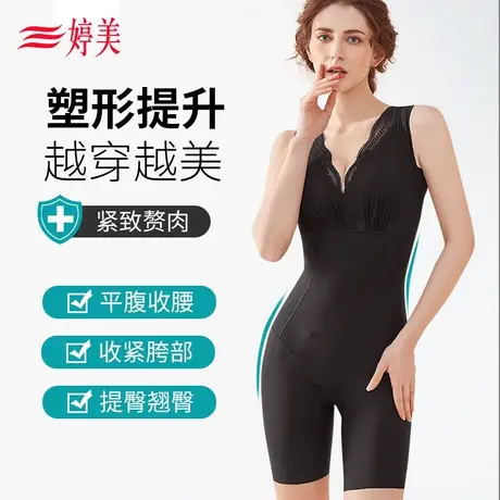 婷美正品连体塑身衣性感蕾丝收腹束腰束身开档提臀美体塑形内衣图片