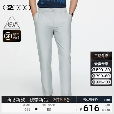 【亲肤棉质】G2000男装FW23商场新款秋季棉质混纺有弹性休闲长裤图片