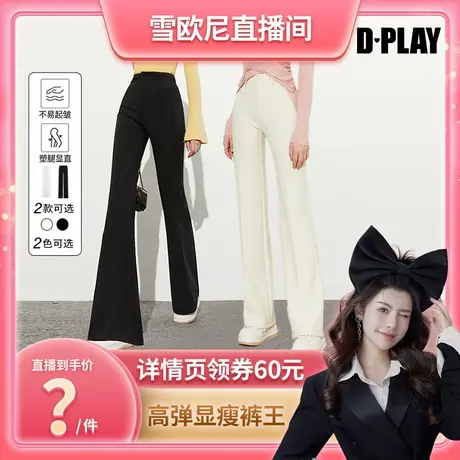 DPLAY秋季御姐拉腿显瘦休闲裤黑色喇叭裤微喇裤垂感直筒裤王女商品大图