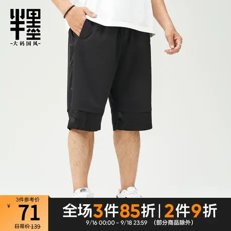 半墨大码男装短裤宽松中国风龙纹缎面拼接休闲六分裤胖子显瘦裤子商品大图