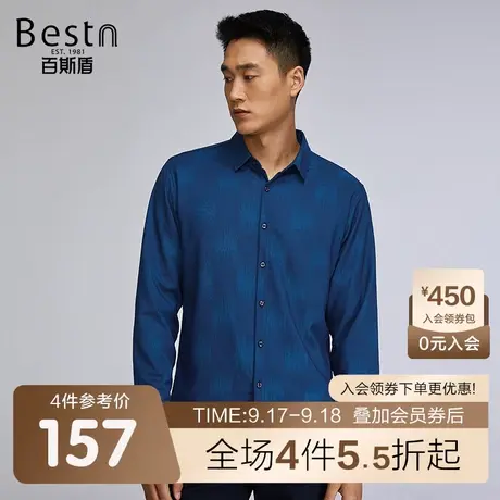 [夹绒]百斯盾 男装长袖衬衫 2023年秋冬款保暖不臃肿商务休闲衬衣商品大图