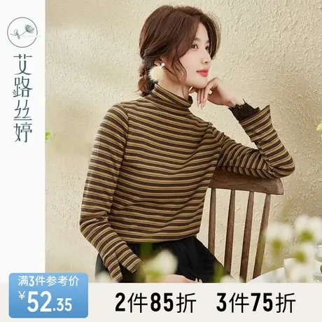 艾路丝婷撞色长袖条纹T恤女2023年冬季新款高领双面绒保暖打底衫商品大图