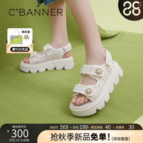 千百度女鞋2023夏季新款休闲凉鞋复古小香风厚底时尚沙滩凉鞋增高商品大图